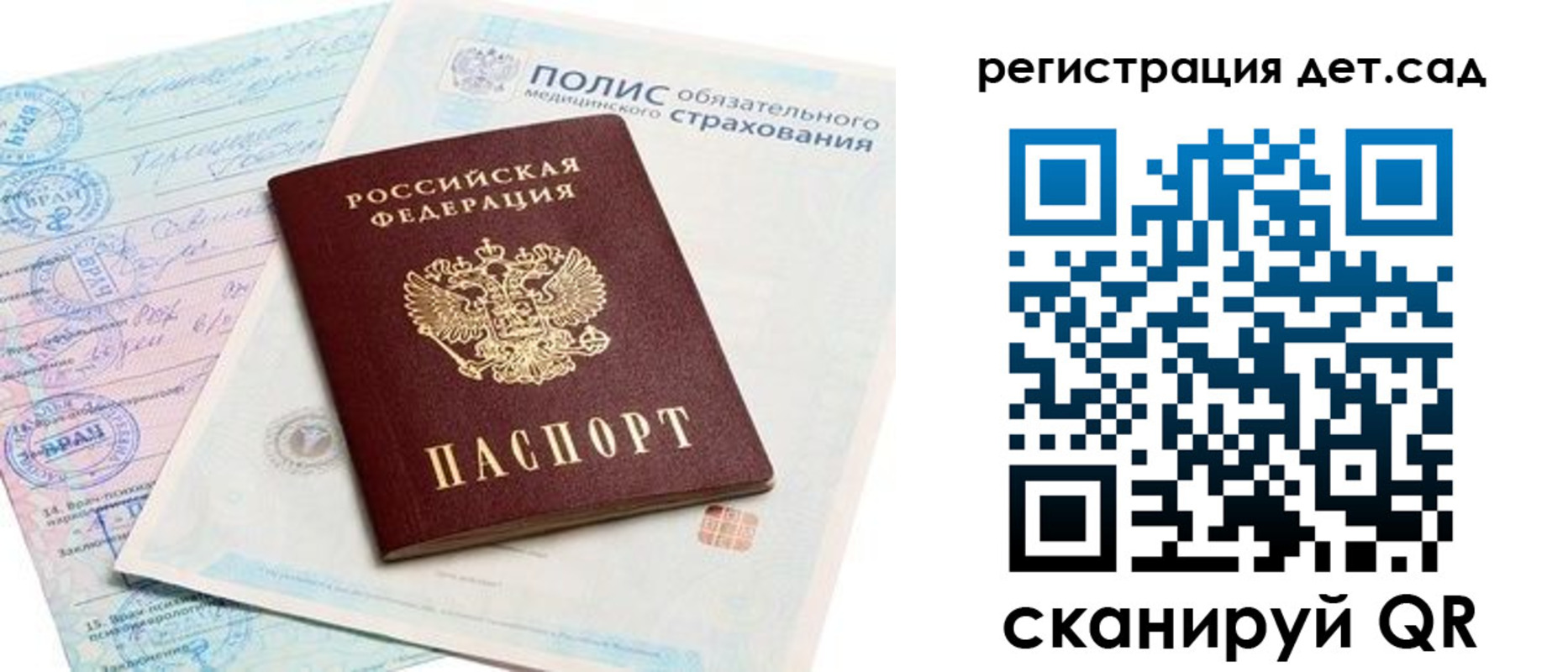 регистрация в Павловском Посаде
