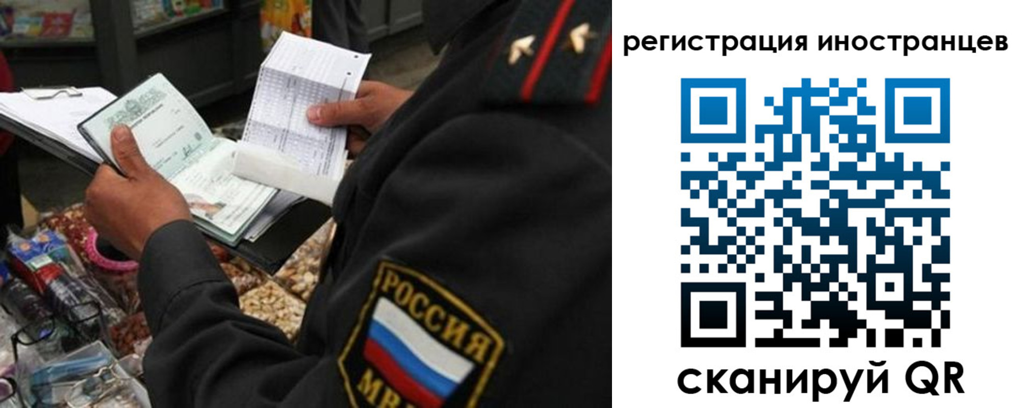 временная регистрация гарантия в Павловском Посаде