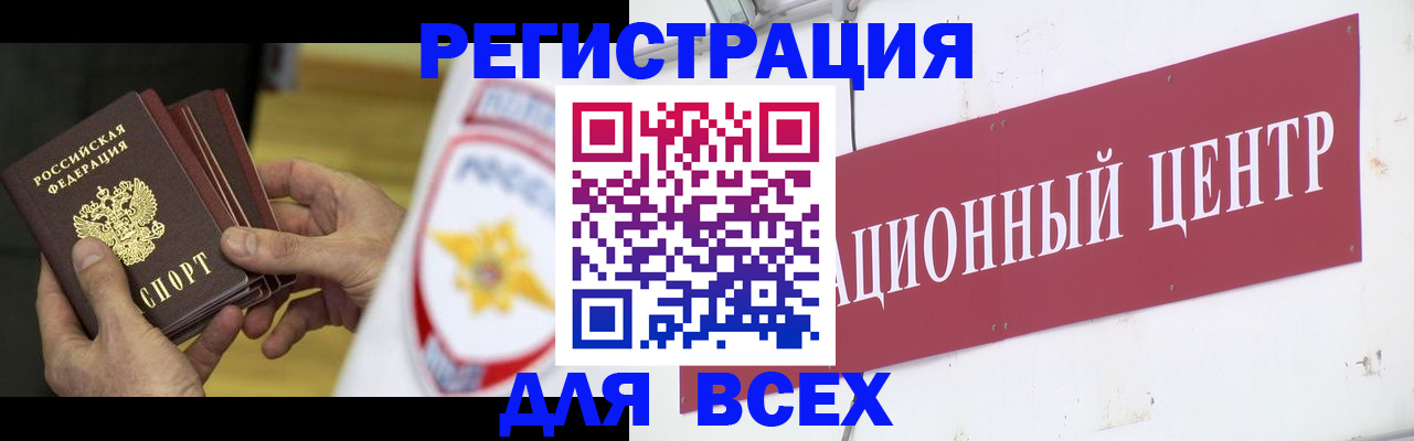 прописка паспорт в Павловском Посаде