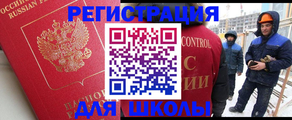 прописка от собственника в Павловском Посаде