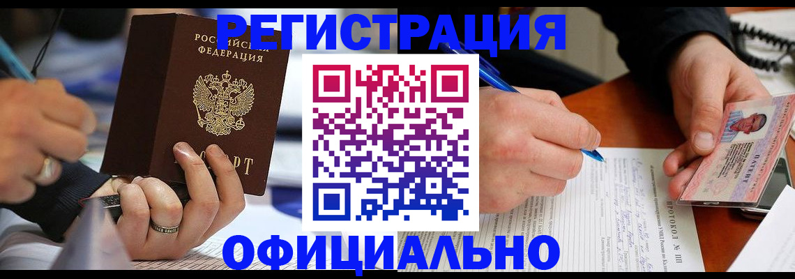 прописка в Павловском Посаде